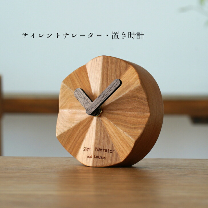 楽天市場】Silent Narrator 置き時計 木製 おしゃれ かわいい 静音