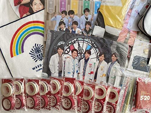 嵐☆公式グッズセット 嵐 グッズ 嵐 グッズ 嵐グッズセット/激レア多数