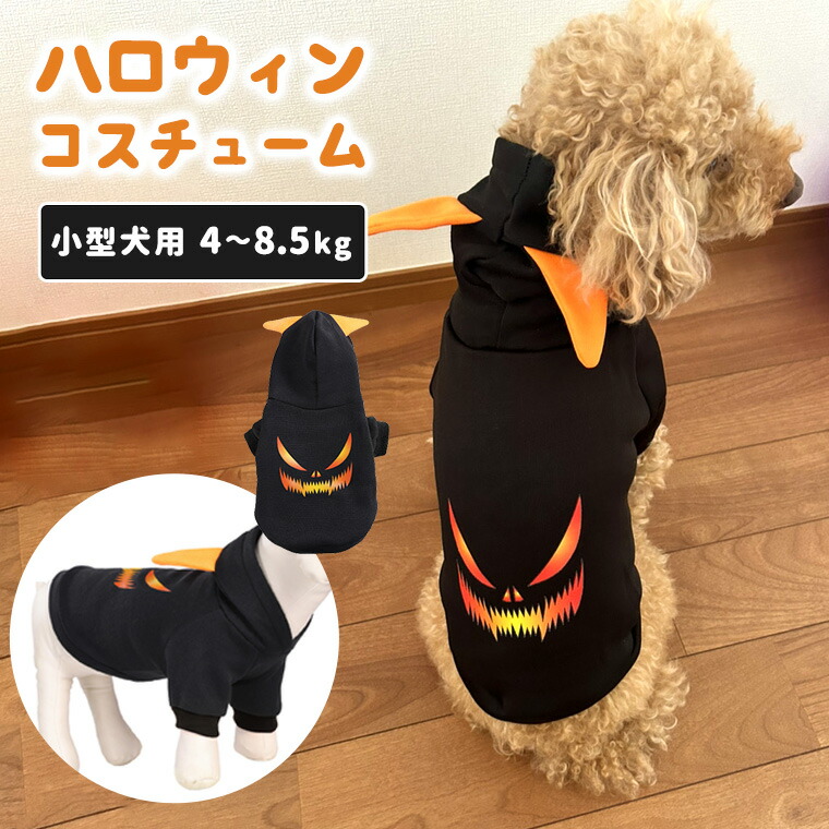 犬服ハンドメイドハロウィン確認②