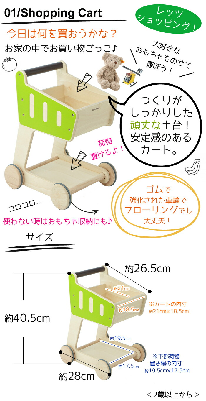 楽天市場】PLANTOYS プラントイ 木のおもちゃ キッチンセット
