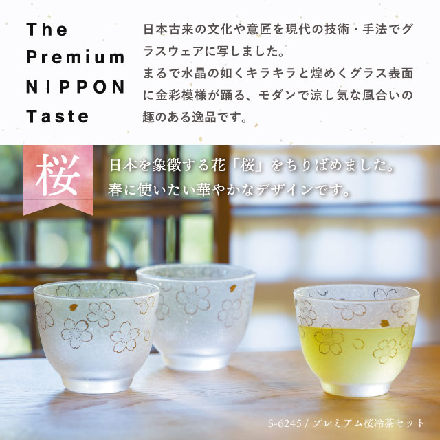 楽天市場】酒グラス ペアセット 桜 100ml プレミアムニッポンテイスト