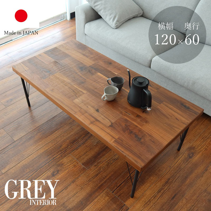 アクタス リビングテーブル こたつ ウォルナット 120㎝ セット売り