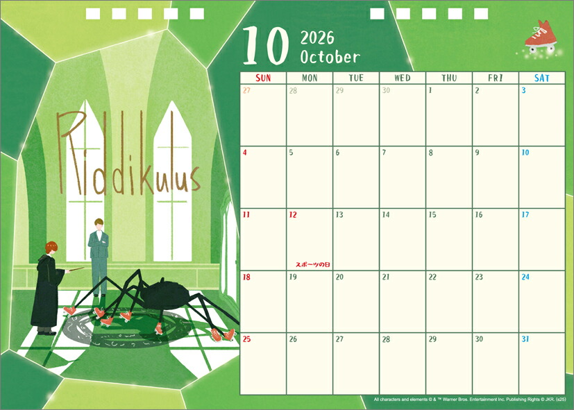 楽天市場】卓上 ハリー・ポッター 2026年 カレンダー CL26-0367