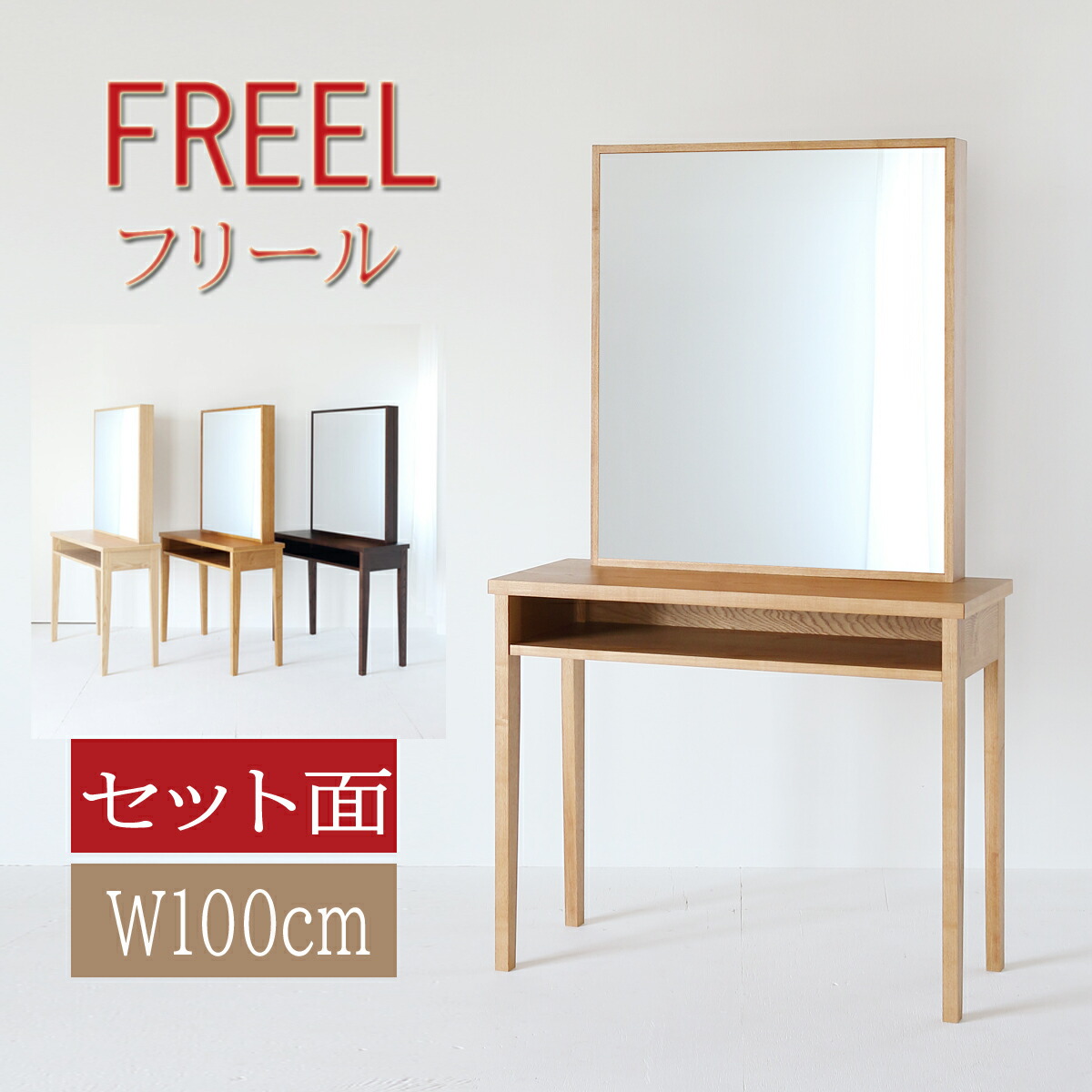 美容室】【理容室】【セット面】【鏡台】【鏡】【椅子】 トップ 美容