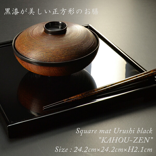 木製 漆器 八角 盛器 八角盆 高台皿 飾り台 飾り盆 高台 お膳 茶盆 酒