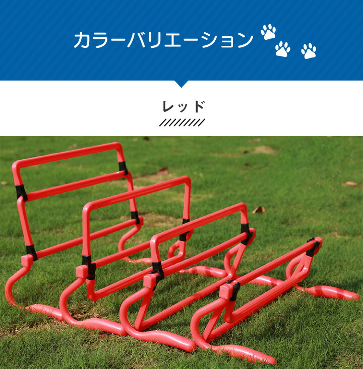 楽天市場】ジャンプトレーニング ハードル アジリティ 犬 5台 4段階