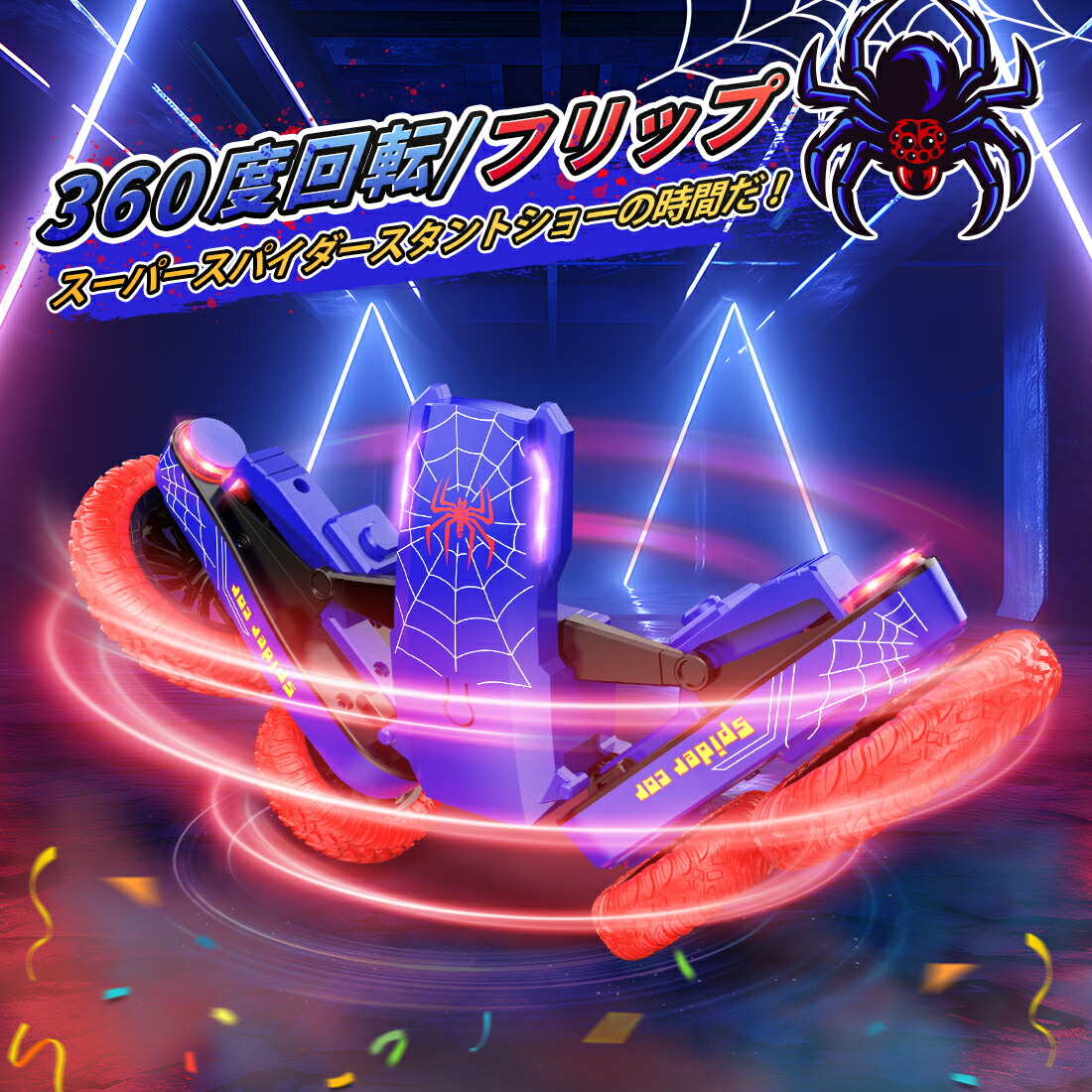 楽天市場】【期間限定16％OFFクーポン配布】【変形&360度スタント
