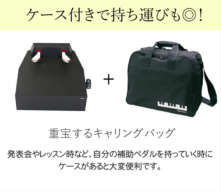 楽天市場】小さな子供さんにはこれ！ ピアノ 補助ペダル M-60 専用