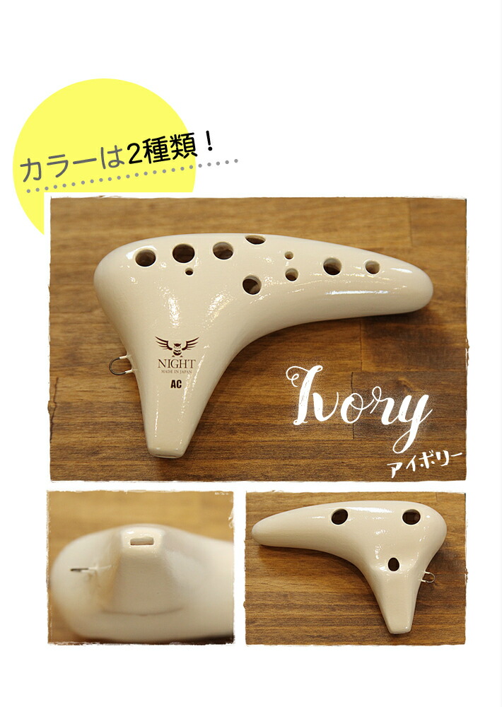 楽天市場】（NIGHT／ナイト）オカリナ ”クラシック” アルトC管