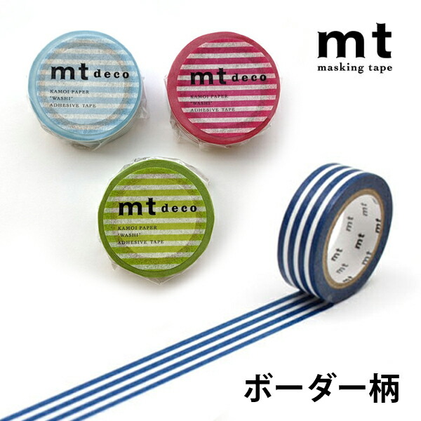 楽天市場】mt マスキングテープ 1P ボーダー 1.5cm幅 10色 15mm×7m