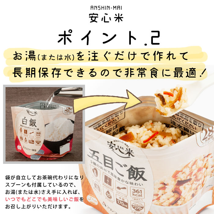 楽天市場】非常食 アルファ米 安心米 わかめご飯 100g アルファー食品