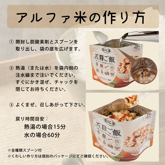 楽天市場】非常食 アルファ米 安心米 わかめご飯 100g アルファー食品
