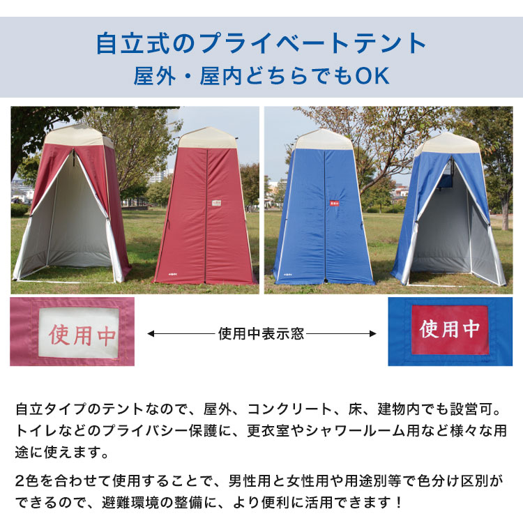 楽天市場】イーストアイ パーソナルテントMタイプ PTAM-A PTAM-R