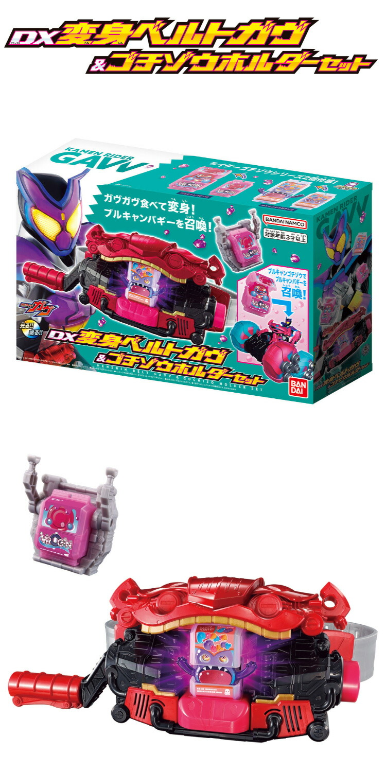 楽天市場】＼レビュー投稿で選べるプレゼント／仮面ライダー ゼッツ DX