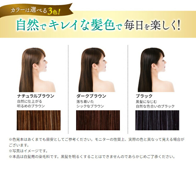 楽天市場】白髪用 利尻ヘアカラートリートメント つやプラス 150g×3本