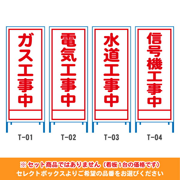 楽天市場】無反射工事看板(550サイズ)【ガス工事中/電気工事中/水道