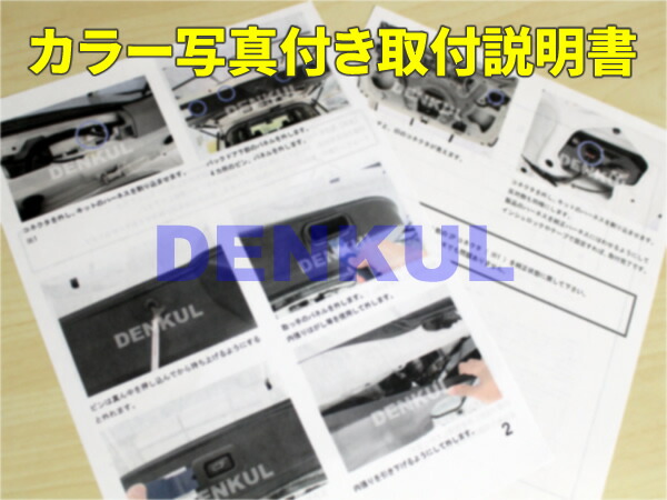 LEXUS 10系UX（2024年1月～）専用ステアリングスイッチホーンキット