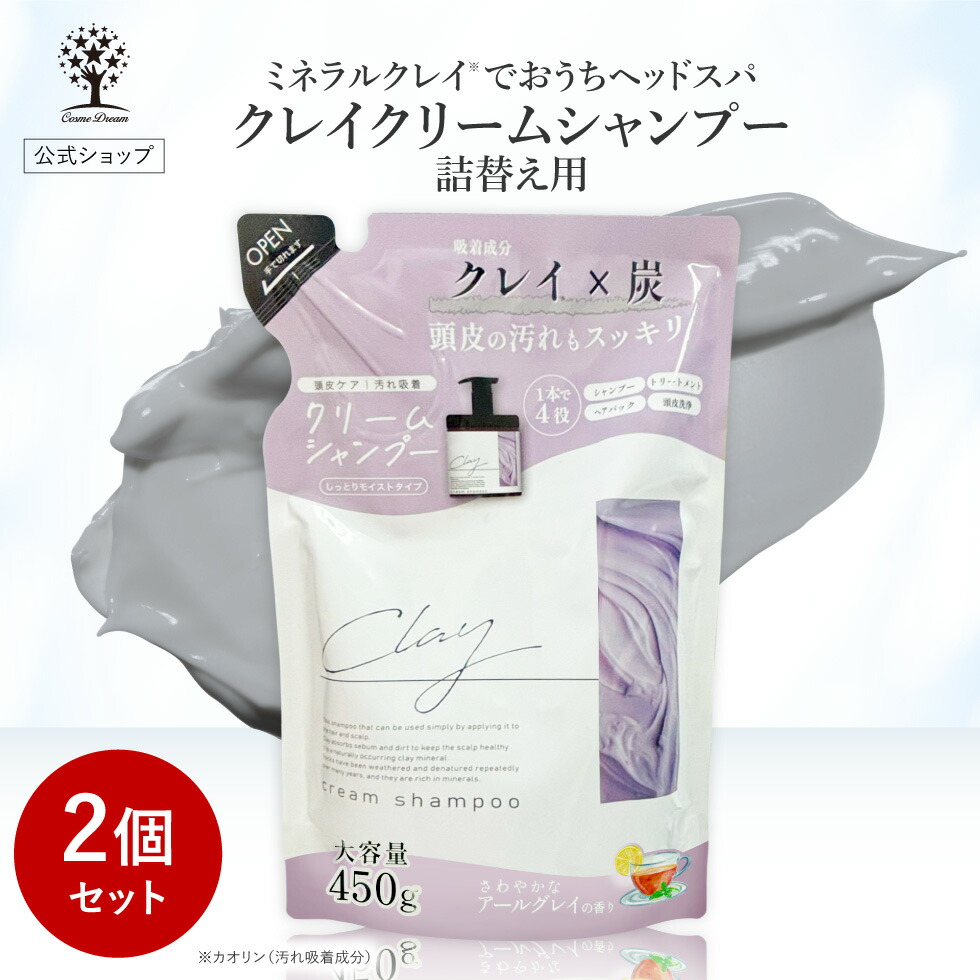 クレイビューティ ミネラルクレイクリーム 販売 中