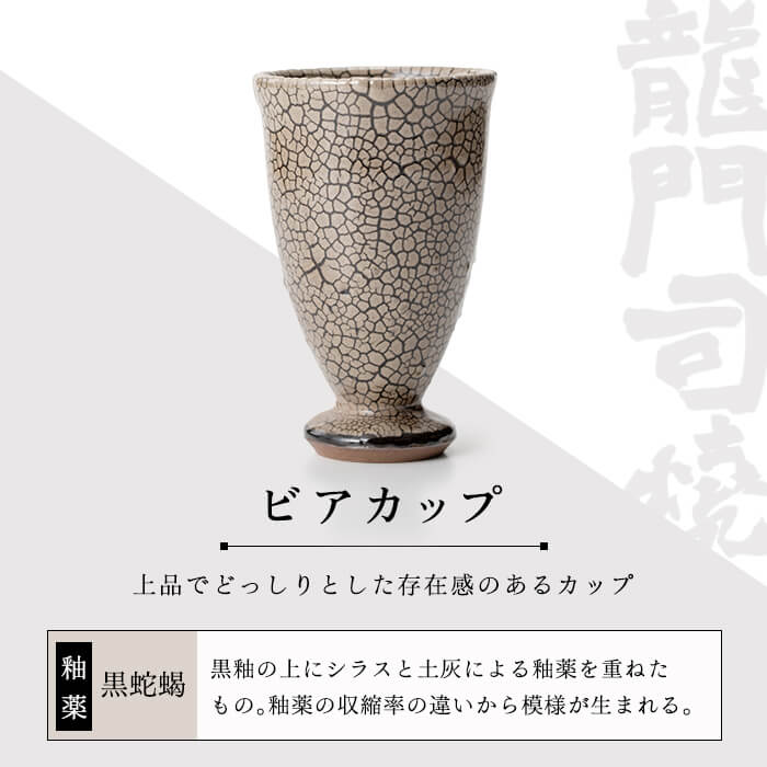 楽天市場】【ふるさと納税】姶良市の伝統工芸品「龍門司焼」黒蛇蝎釉の