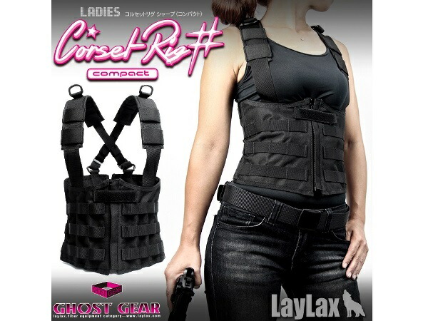 楽天市場】LAYLAX-GHOSTGEAR (ゴーストギア) コルセットリグ シャープ
