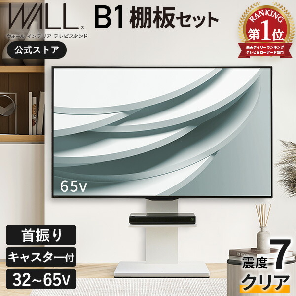 楽天市場】【5%OFFクーポン対象！】楽天ランキング1位 テレビスタンド