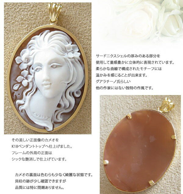 k18 カメオ ペンダントトップ ネックレス ブローチ シェルカメオ レア