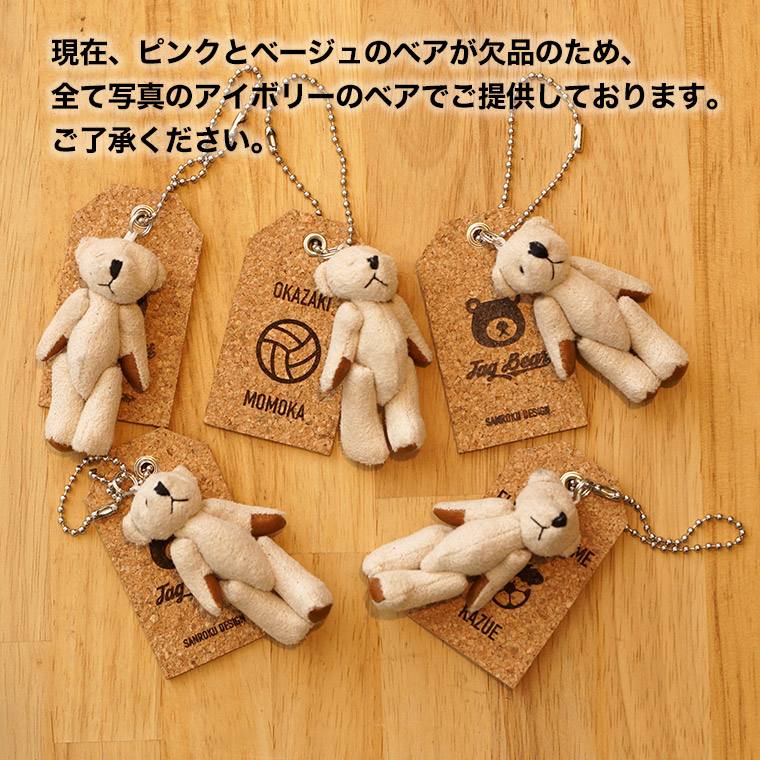 楽天市場】くまのぬいぐるみ 名入れ 刻印 キーホルダー タグベア Tag