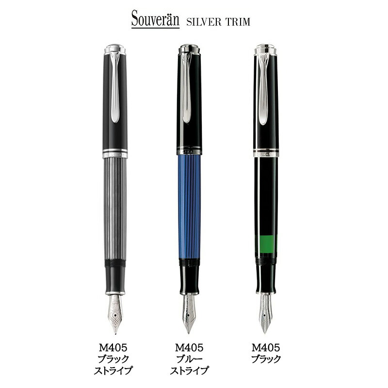 楽天市場】【Pelikan】ペリカン 万年筆 スーベレーン M400 M405 吸入式