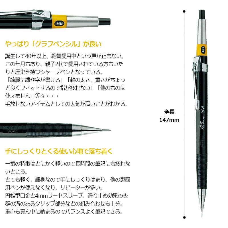 楽天市場】【Pentel】ぺんてる シャープペン グラフペンシル 0.5mm PG5