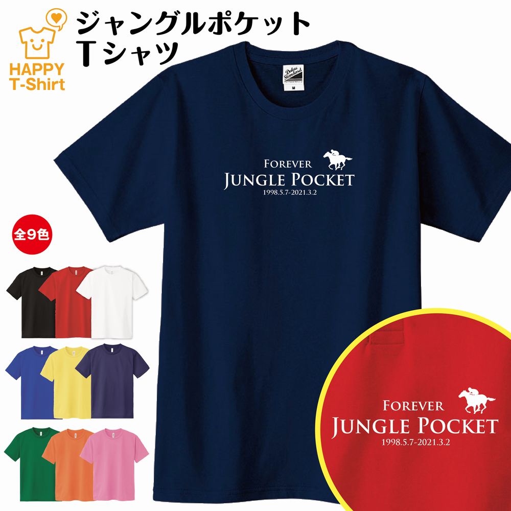 競馬ディープインパクト三冠記念グッズTシャツタオルキャップ