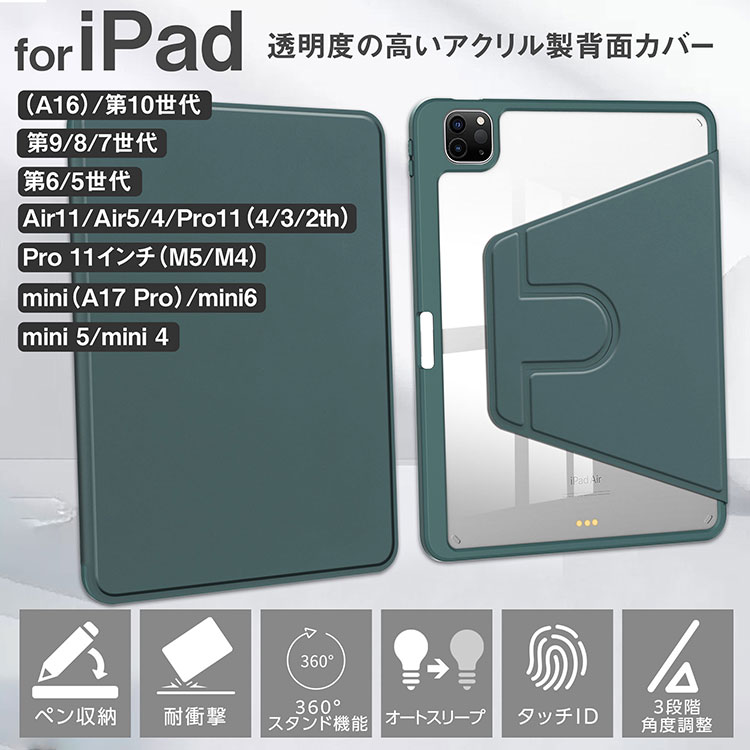 楽天市場】タッチペン付き iPad 10.9 第10世代 ケース 縦置き 横置き