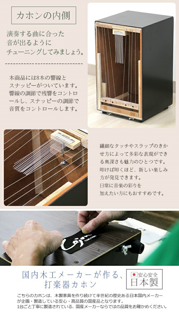 楽天市場】カホン スナッピー付 響線8本 ブラウン ダークブラウン