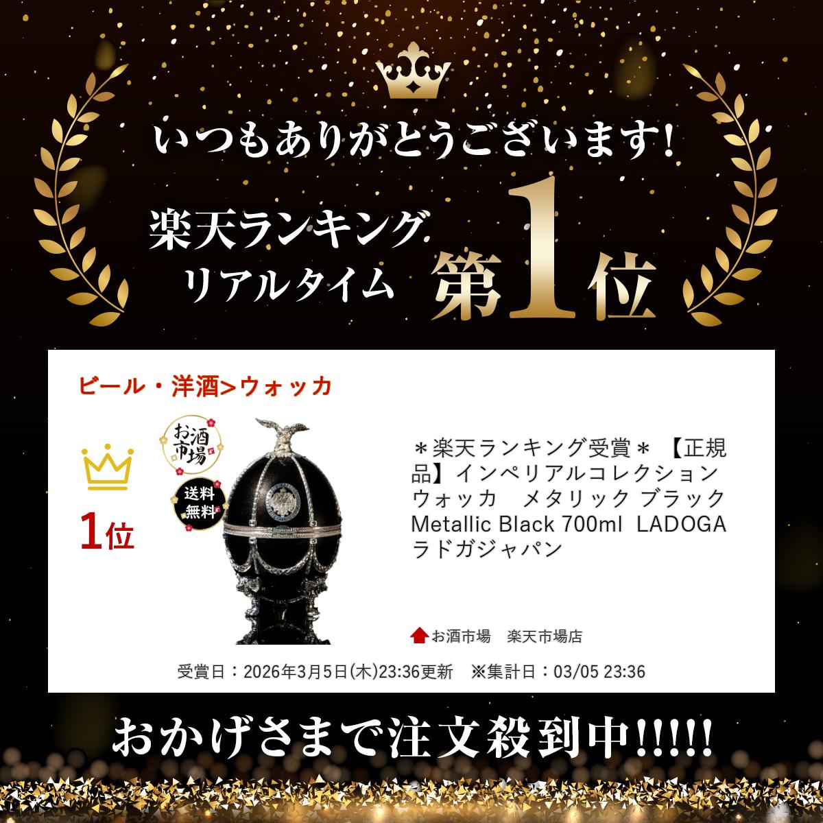 楽天市場】＊楽天ランキング受賞＊ 【正規品】インペリアル