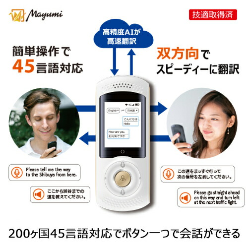 楽天市場】【Mayumi公式】グローバルデータSIMカード付！次世代AI携帯