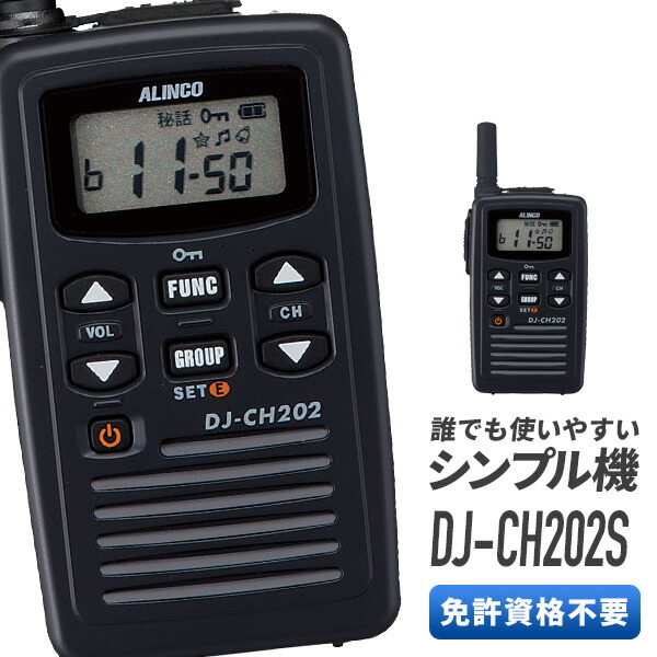 ALINCO DJ-R100D トランシーバー 2台セット アルインコ 特定小電力無線