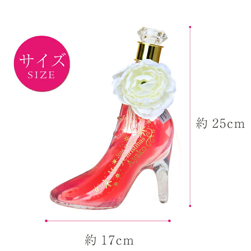 楽天市場】シンデレラ ガラスの靴 お酒 名入れ 【 シンデレラシュー