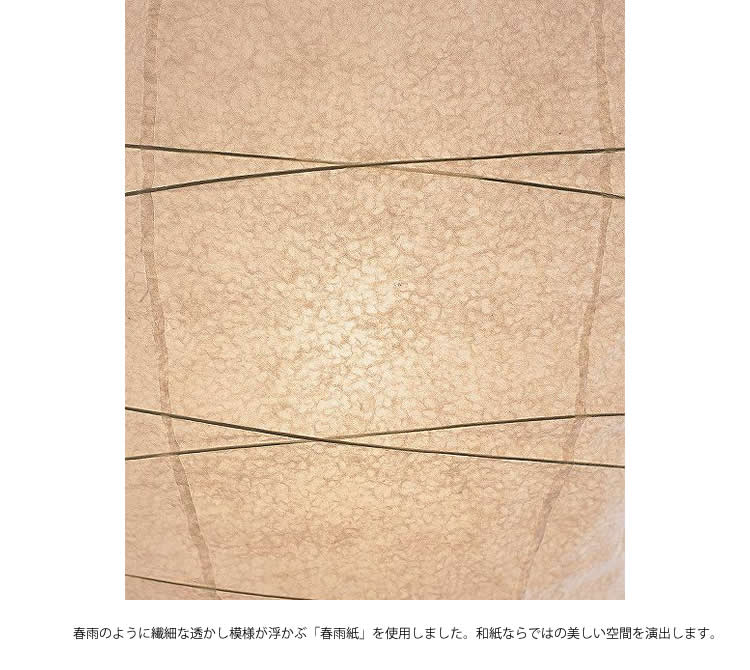 美品】林工業 和風 ペンダントライト FORES 荒岐 あらき 春雨紙 楽天