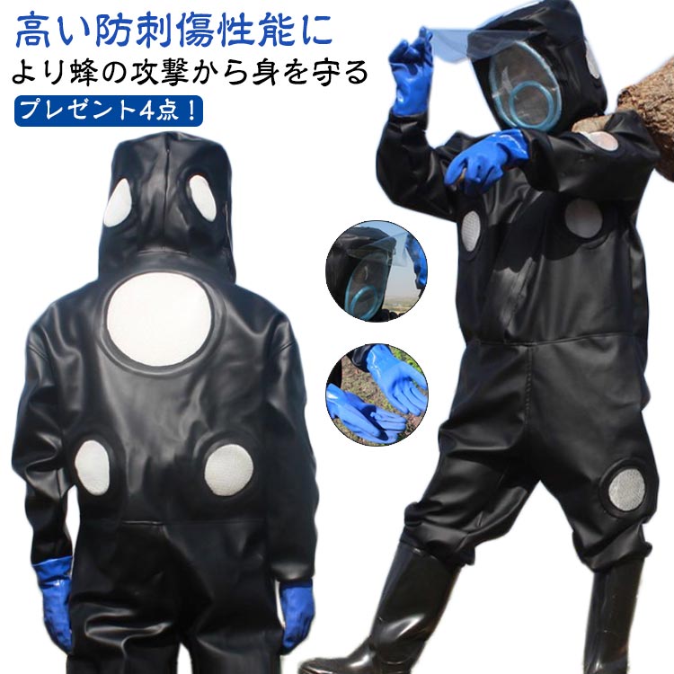 楽天市場】スズメ蜂 防護服 フェイスネット付き スズメバチ駆除用蜂