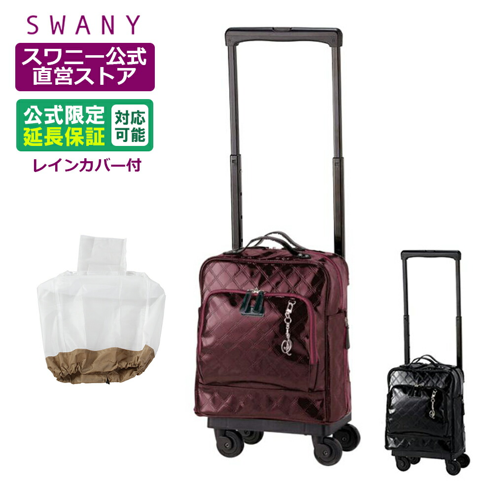 楽天市場】swany レインカバーの通販