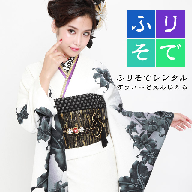 振袖5点セット□成人式振袖正絹トールサイズ帯揚げベルベッド 帯締めKB56