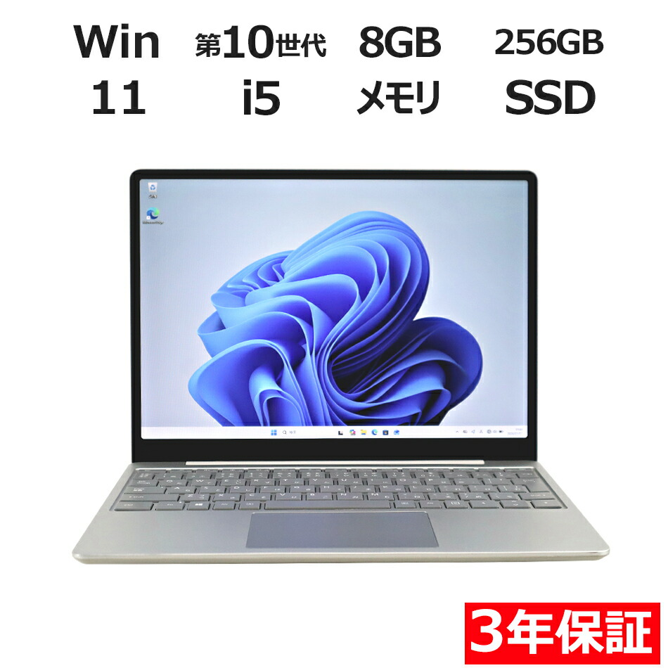 楽天市場】surface laptop go 中古（ノートPC｜パソコン）：パソコン