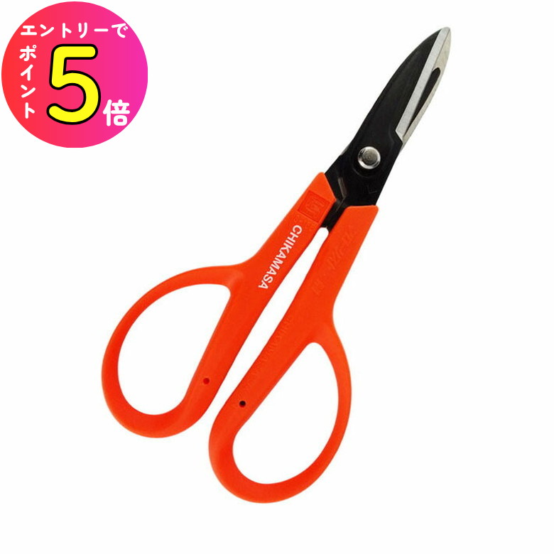 鋏12丁セット ハサミ フローリスト NS-155 オレンジ はさみ 鋏12丁