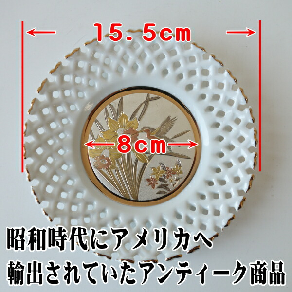 楽天市場】15cm カワセミ 水仙 透かし彫り 彫金 プレート 飾り皿