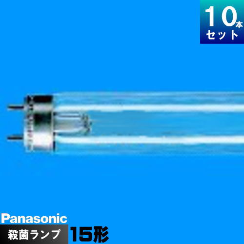 楽天市場】gl15 殺菌ランプ 10本の通販