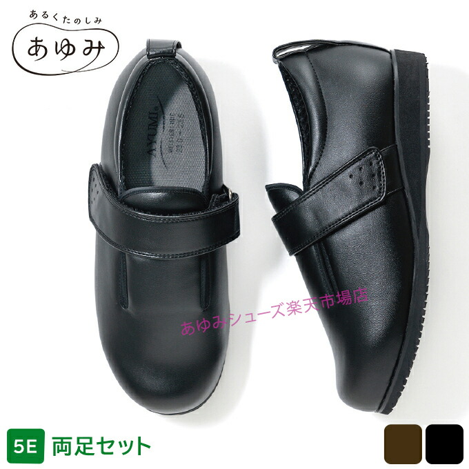楽天市場】あゆみシューズ 公式 ダブルマジック3 合皮 【5E】 7044