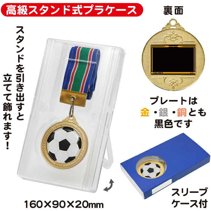 楽天市場】サッカー メダル 53mmΦ メダル サッカー ボール 卒業記念品