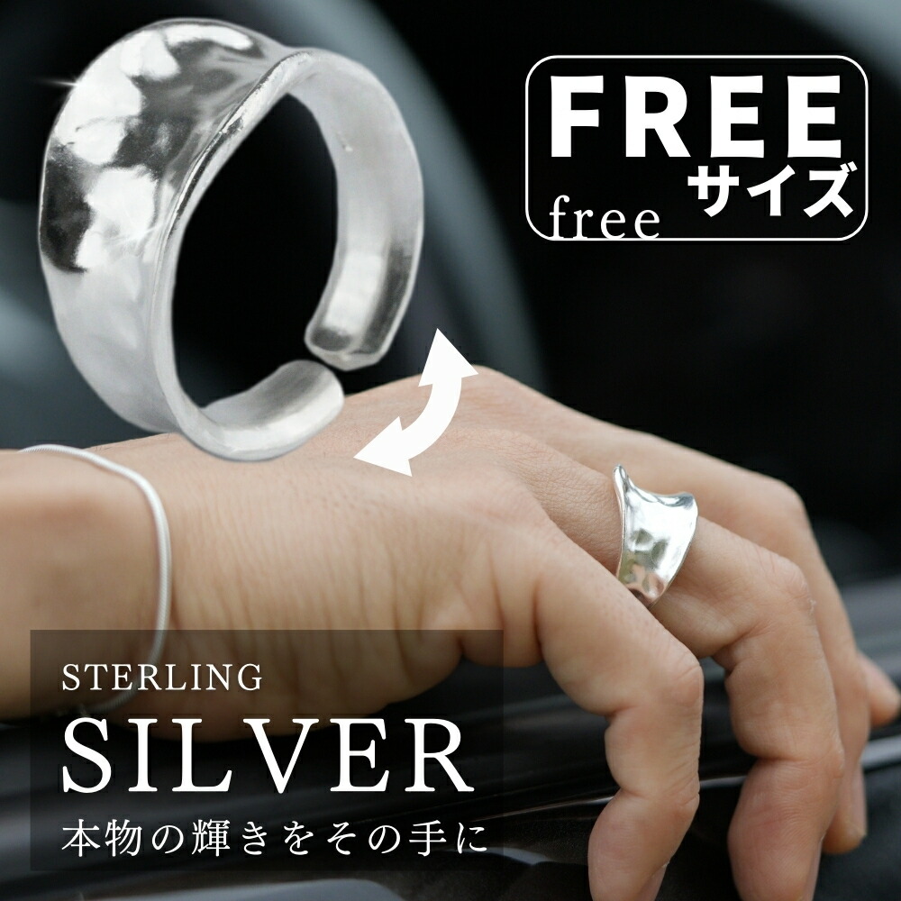 楽天市場】メンズ指輪 シルバーリング フリーサイズ 槌目 凸凹 人気