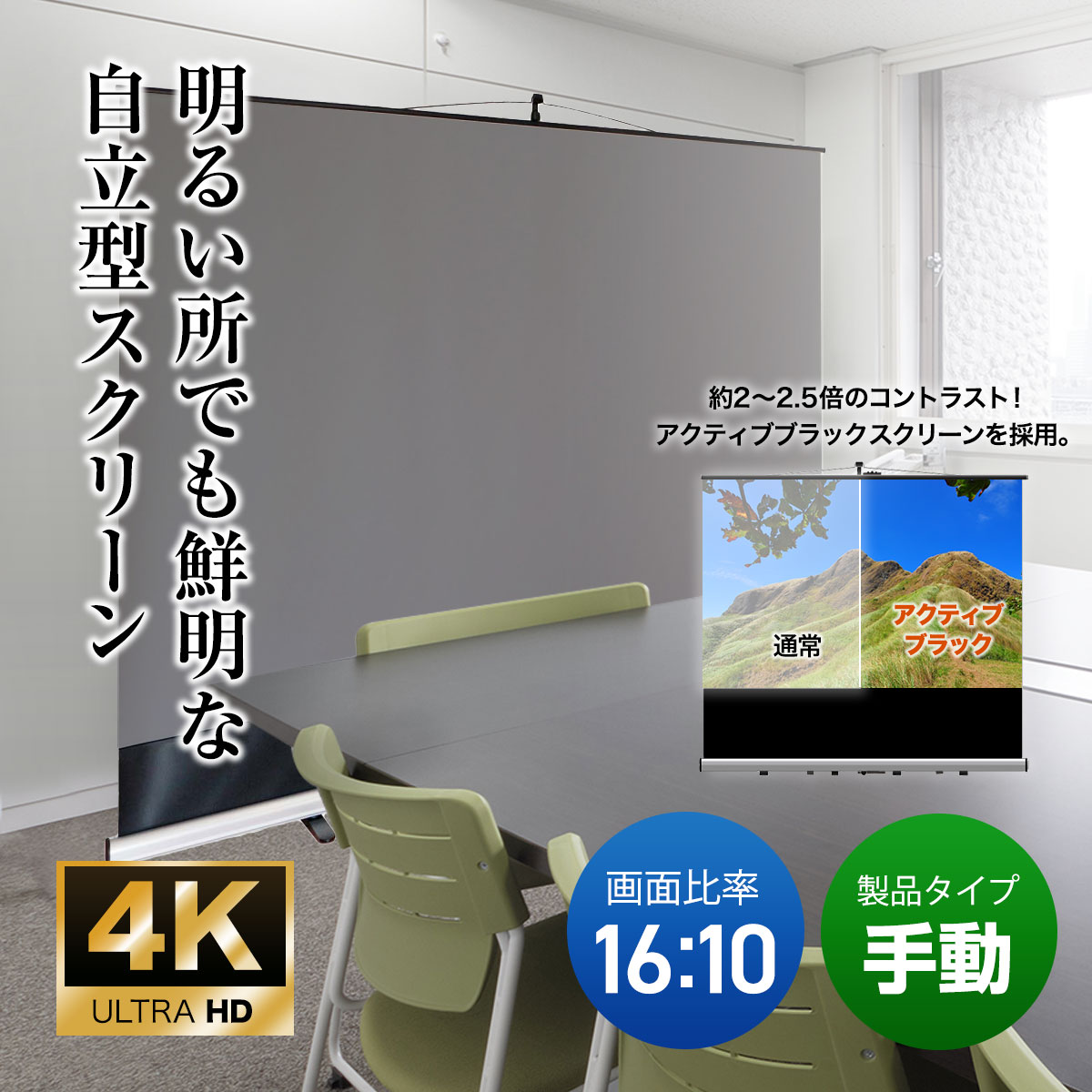 楽天市場】シアターハウス プロジェクタースクリーン モバイル(自立