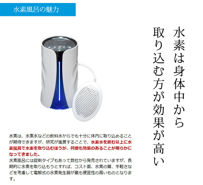 楽天市場】【送料無料】水素風呂リタライフホワイトVer2 Lita Life