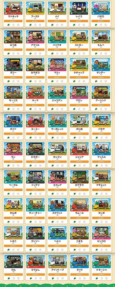 楽天市場】【新品】とびだせどうぶつの森 amiibo+ カード フルコンプ